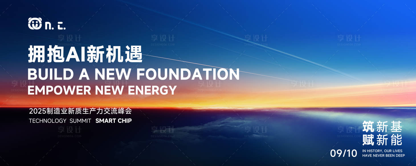 源文件下载【享设计】搜索编号：32070034452754860【酷炫科技年会庆典发布会背景】