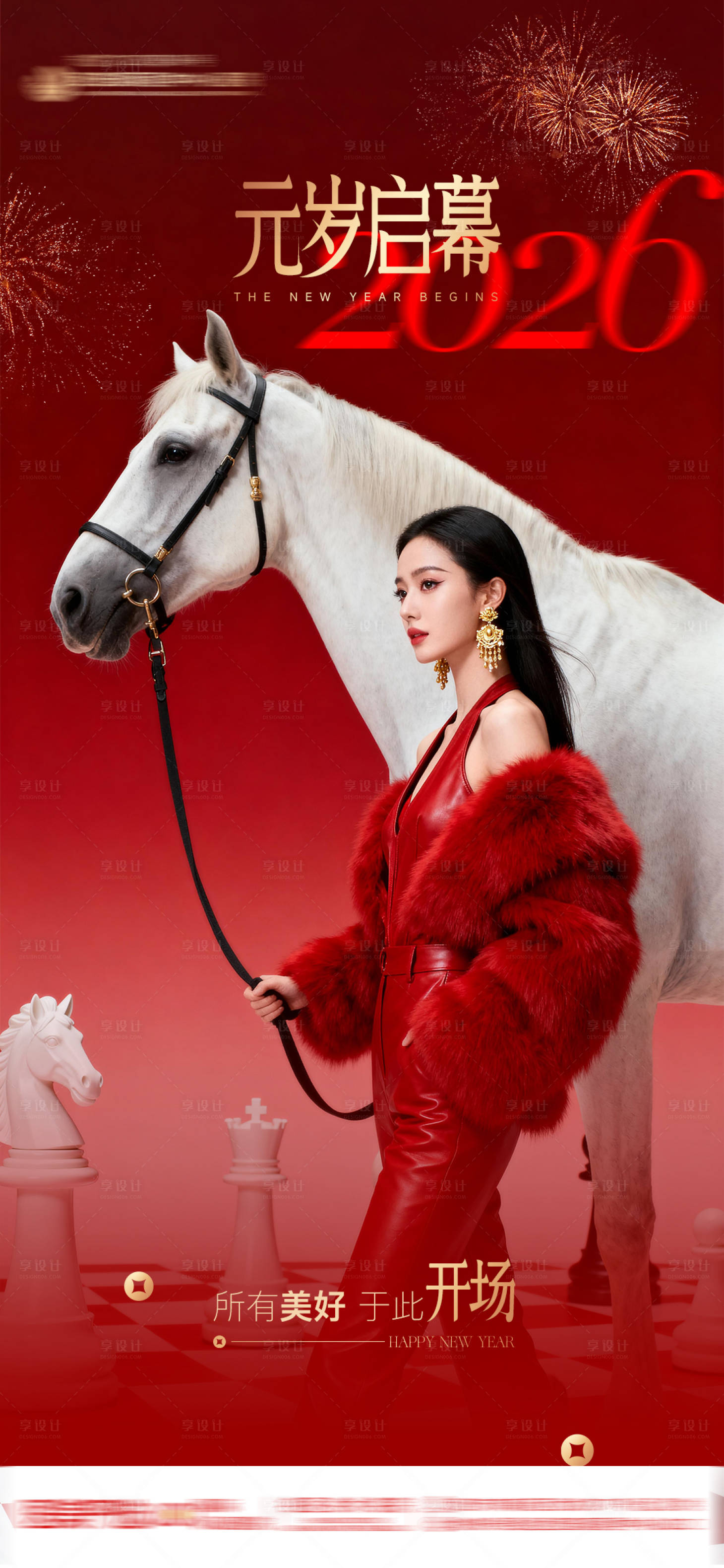 源文件下载【享设计】搜索编号：94670034676777949【医美新年元旦海报】