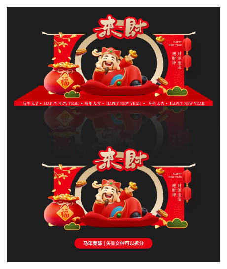 源文件下载【享设计】搜索编号：28560034679773009【新年主题氛围布置堆头美陈】