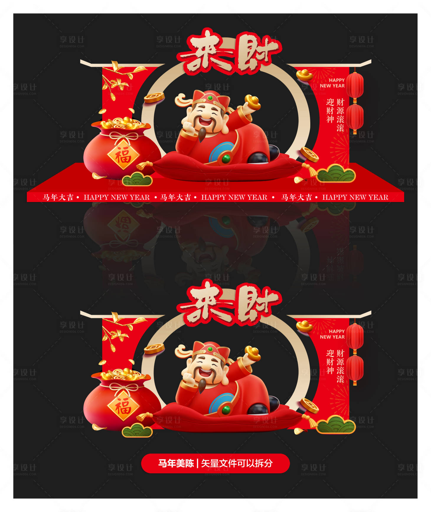 源文件下载【享设计】搜索编号：28560034679773009【新年主题氛围布置堆头美陈】