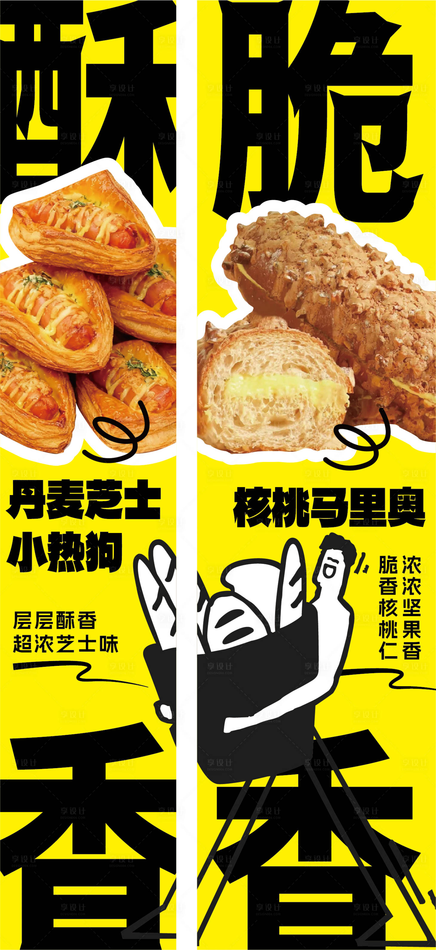 源文件下載【享設計】搜索編號：34030034500384633【柱子兩面燈箱烘焙產品畫面】