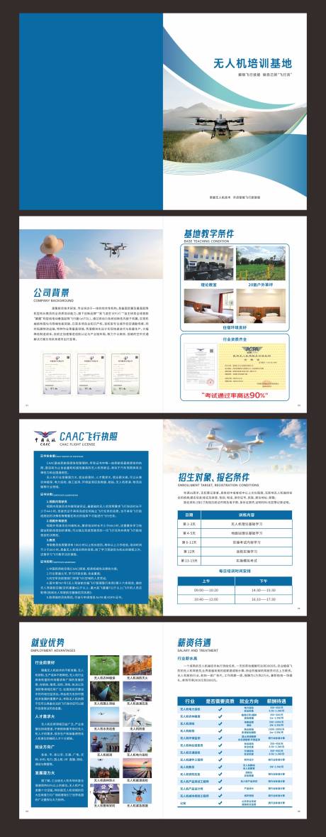 源文件下载【享设计】搜索编号：71020034797785311【无人机画册】