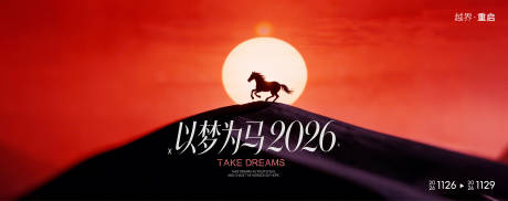 源文件下载【享设计】搜索编号：38960034649694735【马年新年海报】