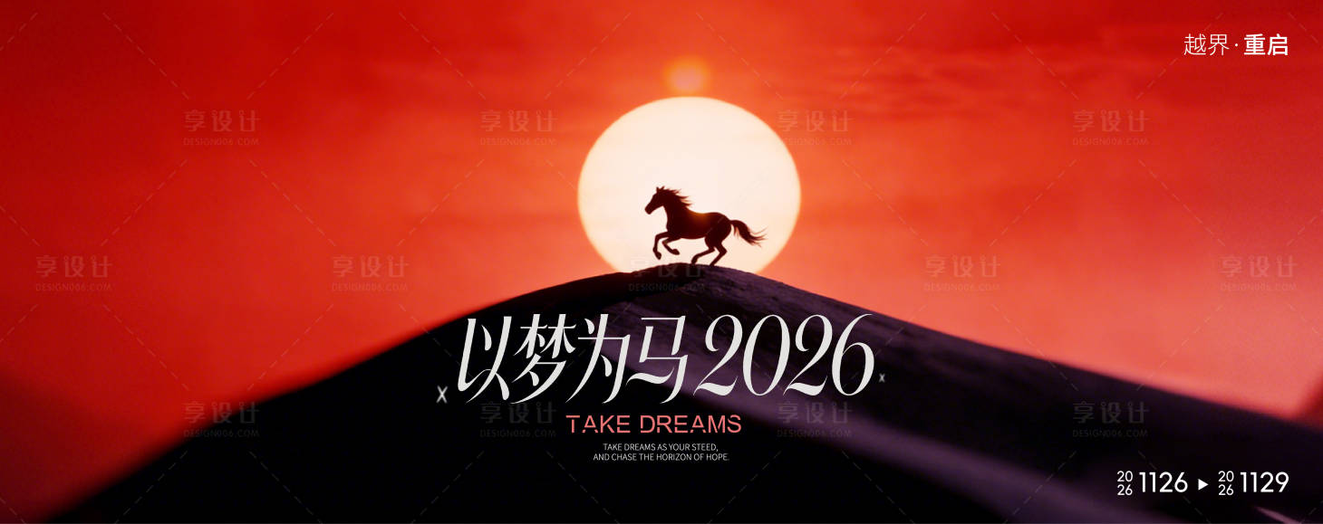 源文件下载【享设计】搜索编号：38960034649694735【马年新年海报】