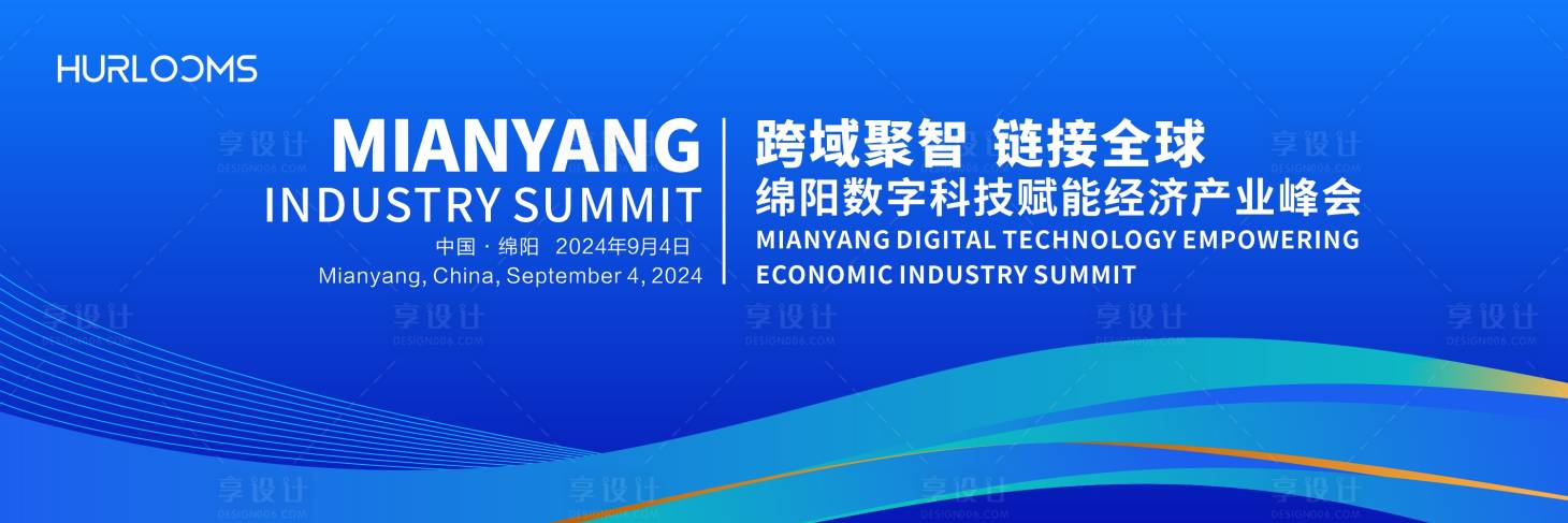 源文件下载【享设计】搜索编号：30810034288751923【经济产业峰会背景板】