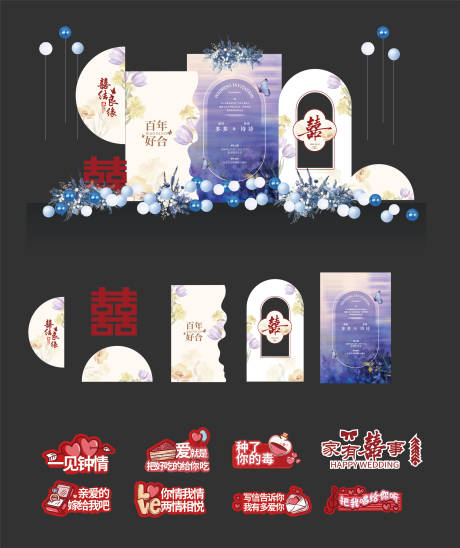 源文件下载【享设计】搜索编号：73080034687707428【婚礼舞台美陈】