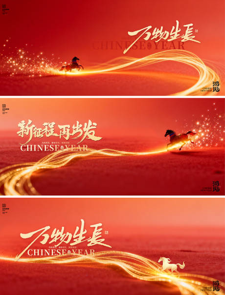 源文件下载【享设计】搜索编号：52520034696742323【马年新年年会主背景 】