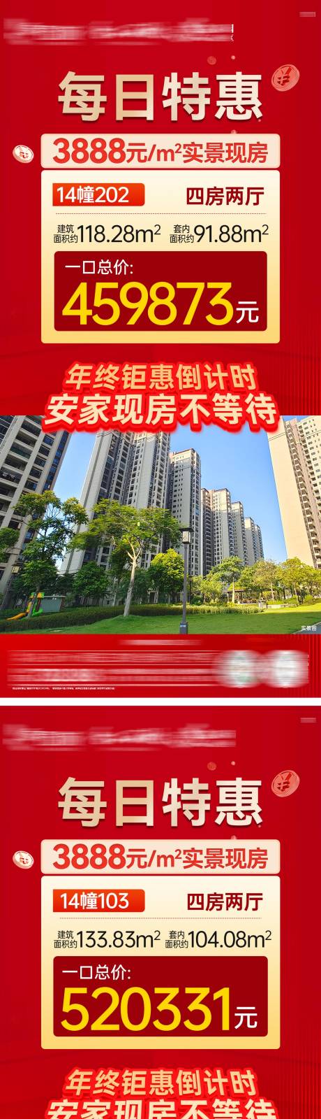 源文件下载【享设计】搜索编号：86810034406271008【双12每日1套一口价单图】