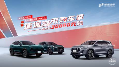 源文件下载【享设计】搜索编号：79740034729438095【汽车活动主画面】