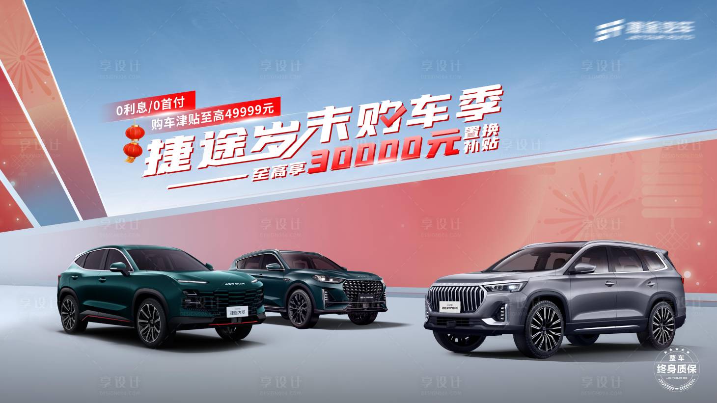 源文件下载【享设计】搜索编号：79740034729438095【汽车活动主画面】