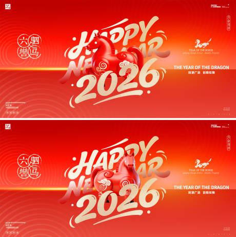 源文件下载【享设计】搜索编号：50120034693428918【马年新年主背景主画面】