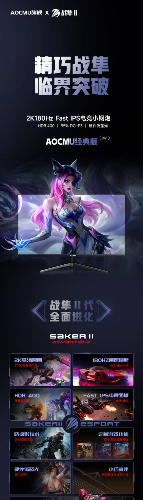 源文件下载【享设计】搜索编号：92900034760602884【显示器详情页】