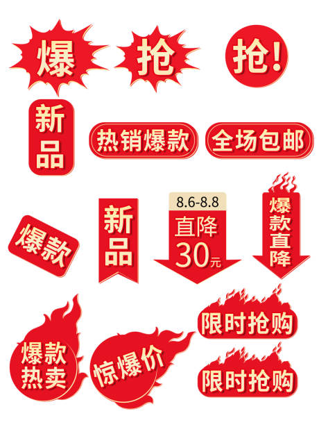 源文件下载【享设计】搜索编号：56060034390338136【电商标签爆炸签促销标签】