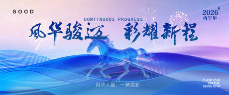 源文件下载【享设计】搜索编号：27660034799088139【科技企业新年背景主K】