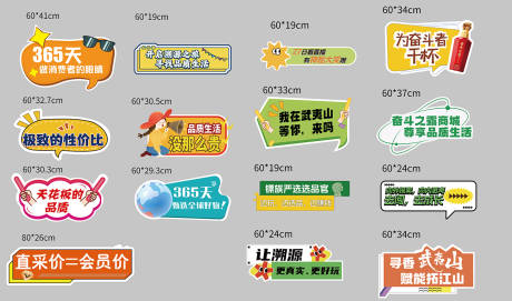 源文件下载【享设计】搜索编号：27980034329552239【异型手举牌kt板】