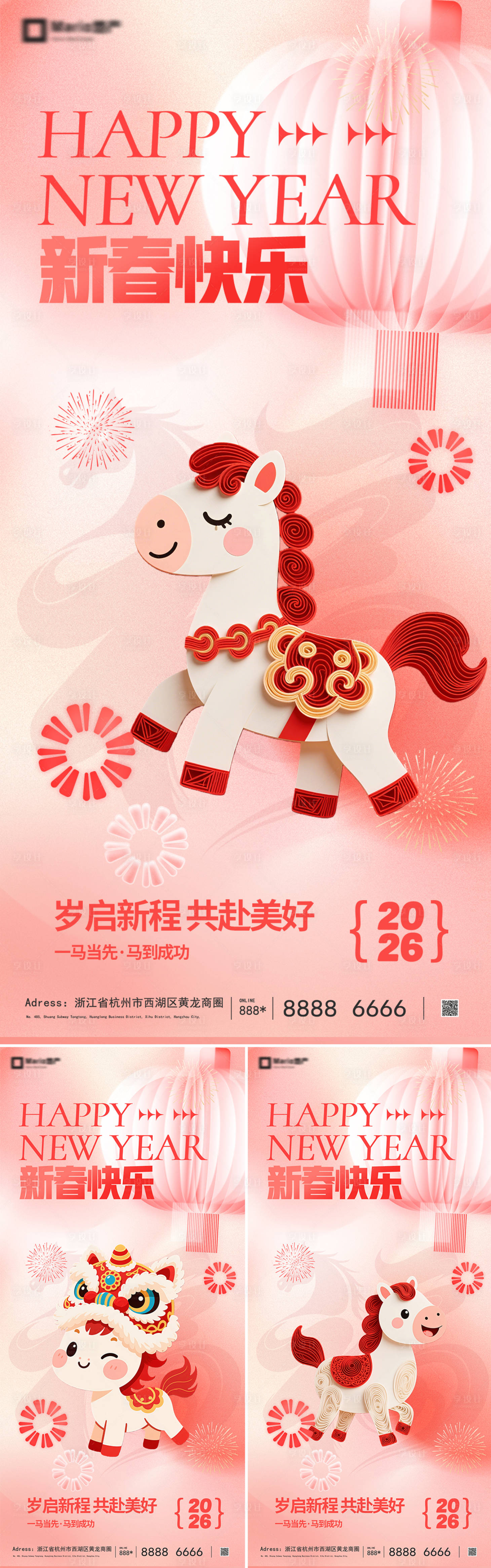 源文件下载【享设计】搜索编号：66310034658864332【2026马年新年系列海报】