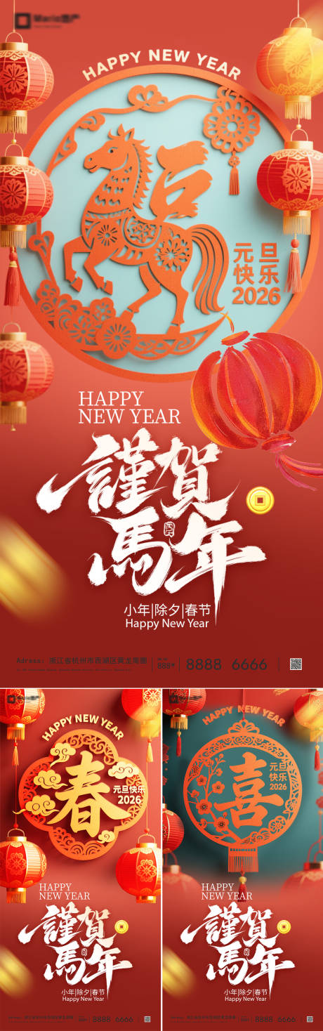 源文件下载【享设计】搜索编号：55590034471044105【2026马年除夕春节新年系列】