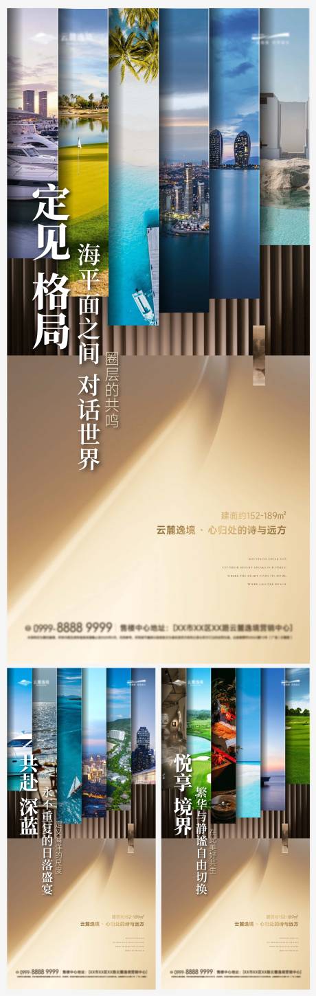 源文件下载【享设计】搜索编号：97110034757947669【海居周边配套价值系列海报】