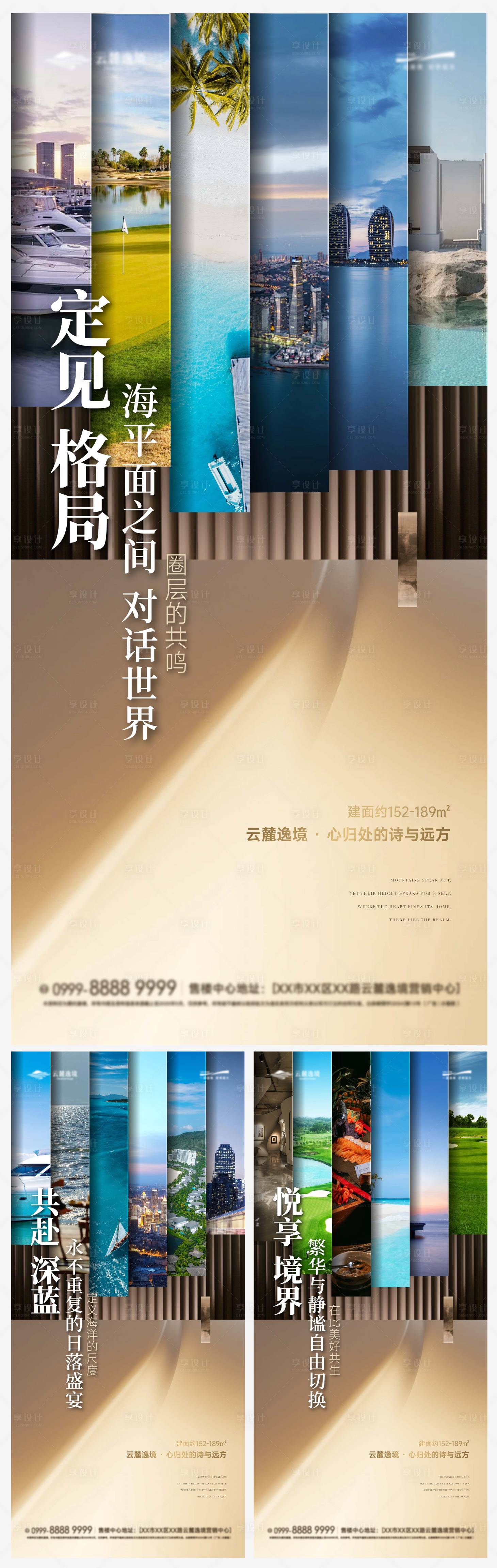 源文件下载【享设计】搜索编号：97110034757947669【海居周边配套价值系列海报】