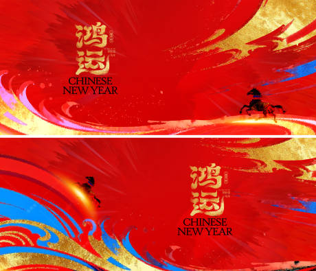 源文件下载【享设计】搜索编号：70630034693481467【马年新年主背景主画面】