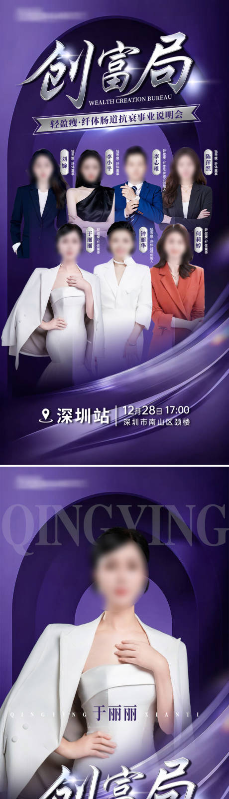 源文件下载【享设计】搜索编号：33230034535077464【医美专家团队海报】