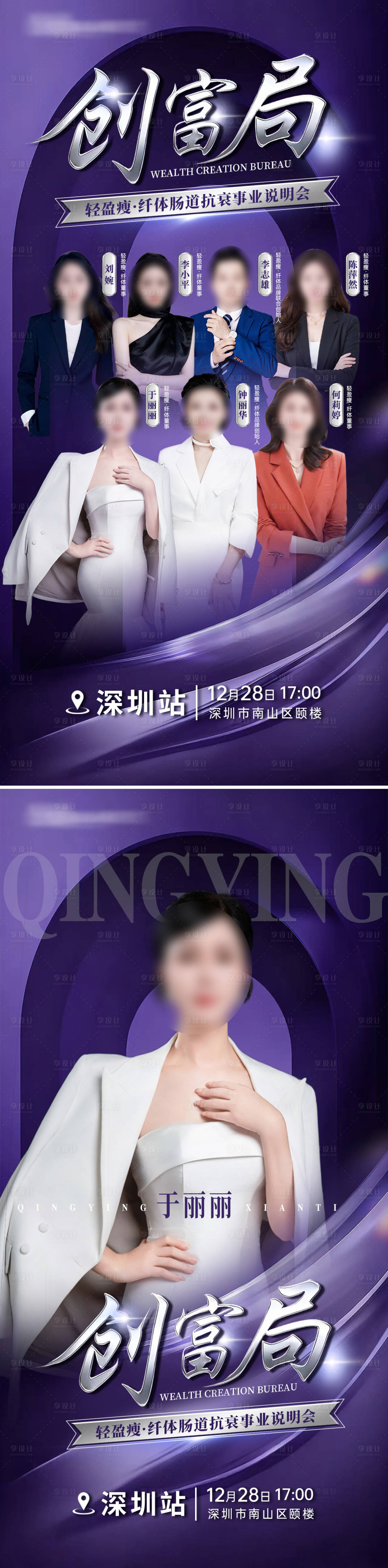 源文件下载【享设计】搜索编号：33230034535077464【医美专家团队海报】