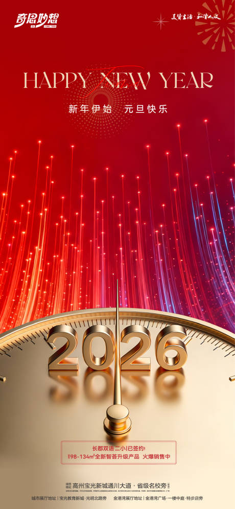 源文件下载【享设计】搜索编号：78020034759347262【元旦节日质感海报】