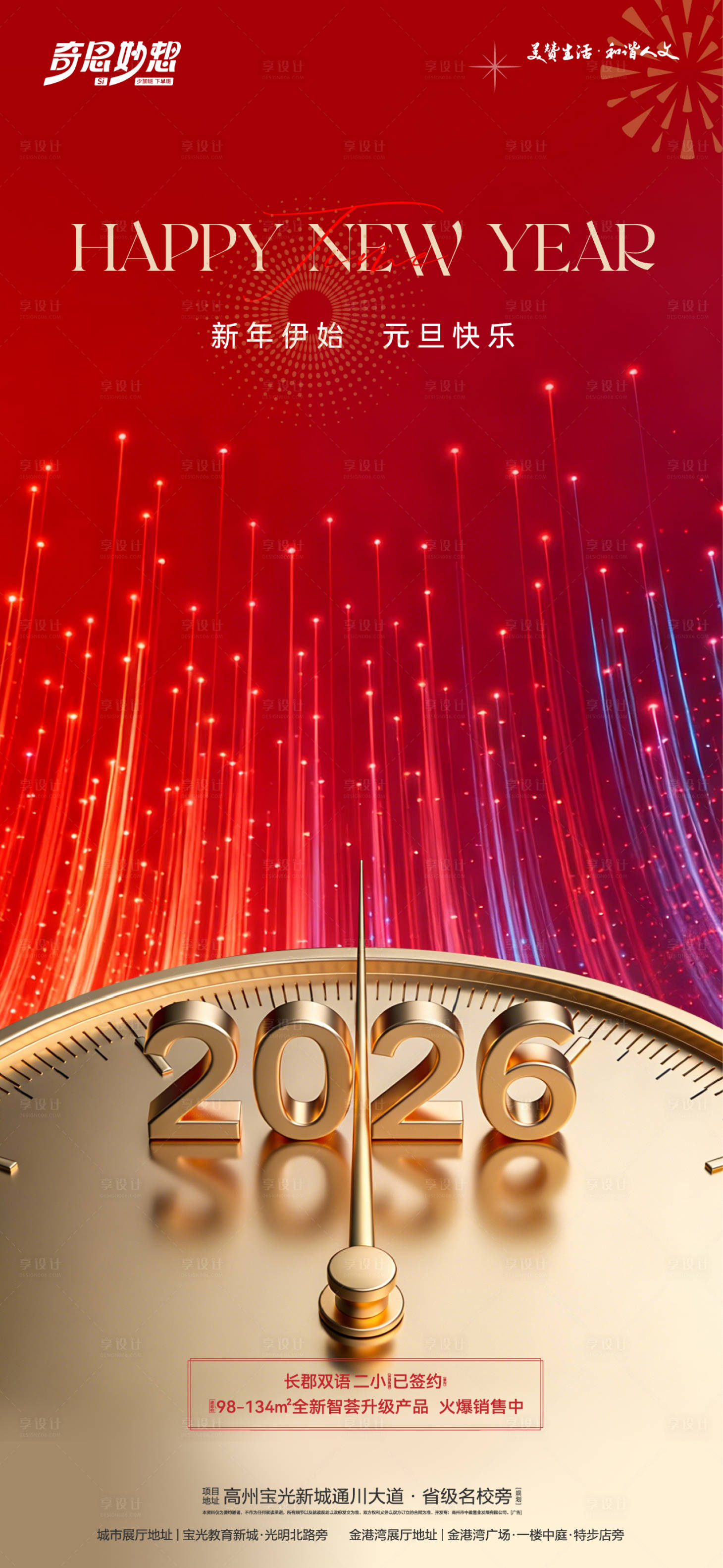 源文件下载【享设计】搜索编号：78020034759347262【元旦节日质感海报】