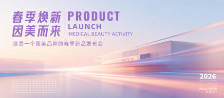 源文件下载【享设计】搜索编号：21560034716926440【医美公司峰会主K】