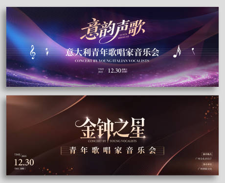 源文件下載【享設計】搜索編號：95260034652143311【音樂會背景板】