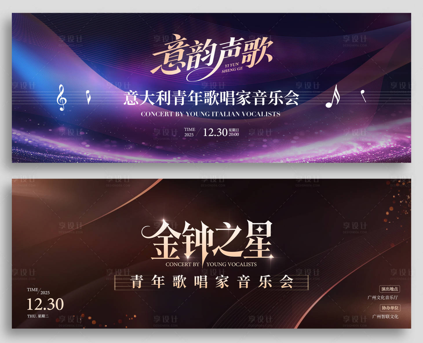 源文件下載【享設(shè)計】搜索編號：95260034652143311【音樂會背景板】