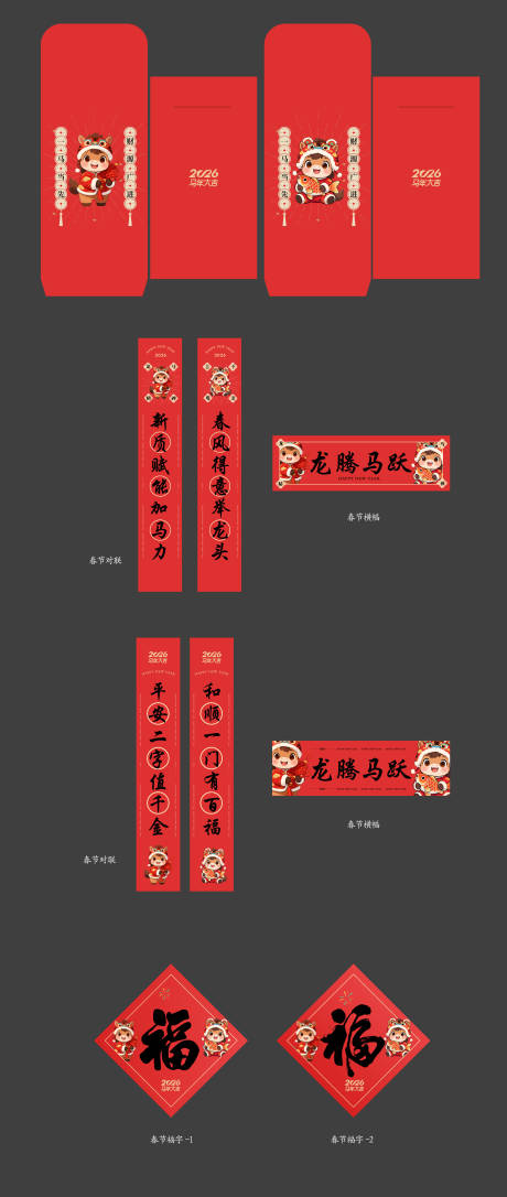 源文件下載【享設(shè)計】搜索編號：60740034444298496【新春福袋】