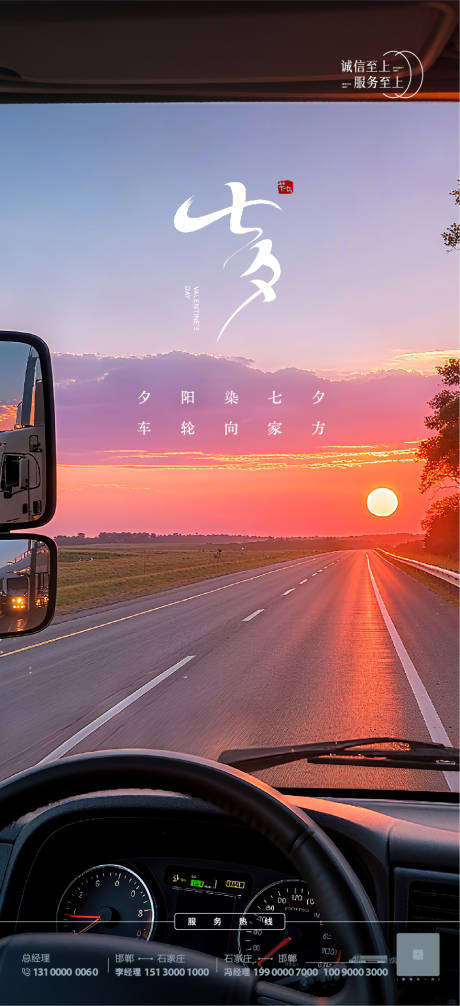 源文件下载【享设计】搜索编号：44530034311212908【七夕】