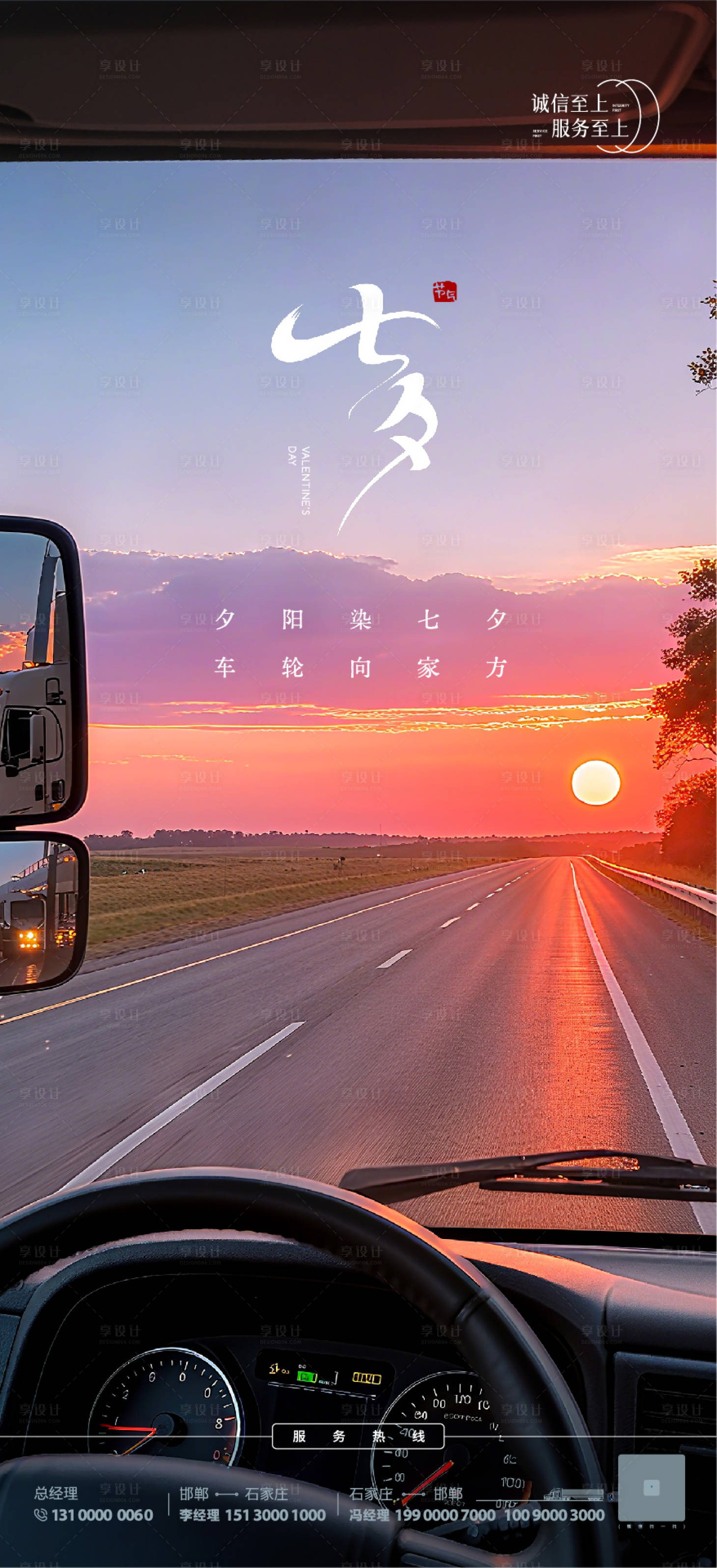 源文件下载【享设计】搜索编号：44530034311212908【七夕】