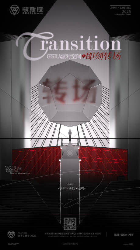 源文件下载【享设计】搜索编号：39630034445533130【酒吧转场】