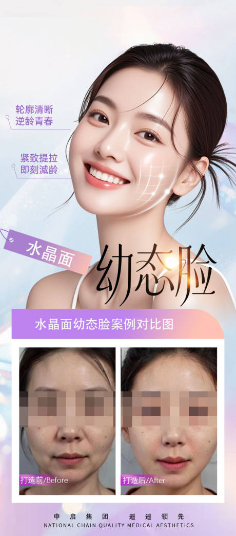 源文件下載【享設計】搜索編號：34550034490297541【幼態臉案例海報對比圖】