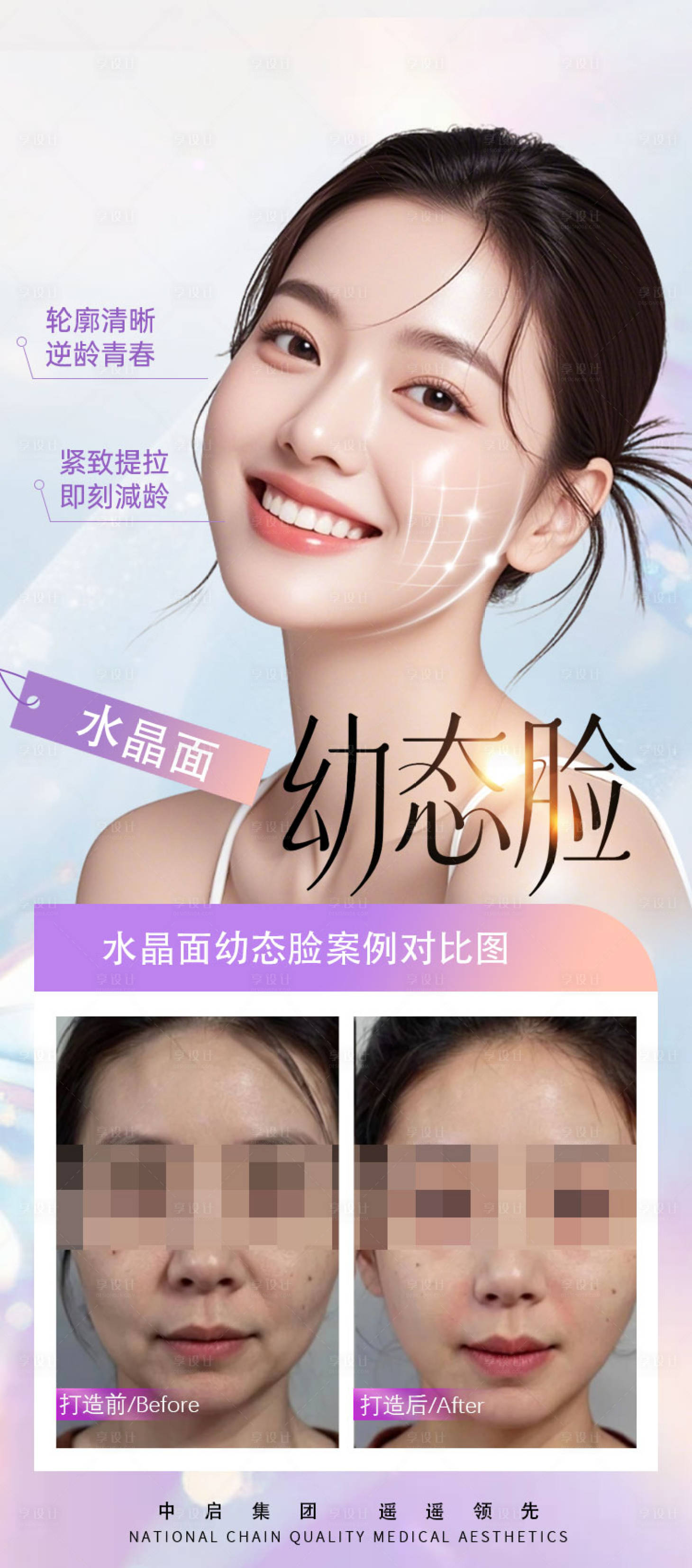 源文件下载【享设计】搜索编号：34550034490297541【幼态脸案例海报对比图】