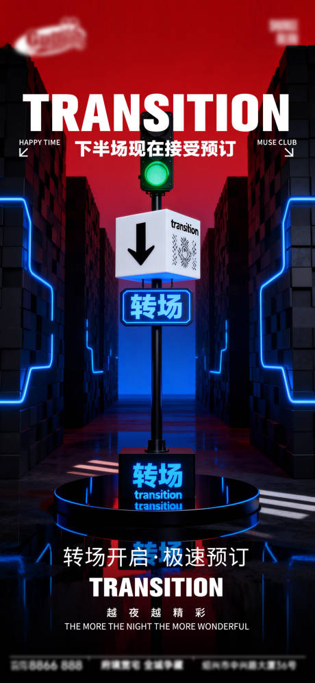 源文件下载【享设计】搜索编号：85460034544999815【酒吧日常宣传创意海报】