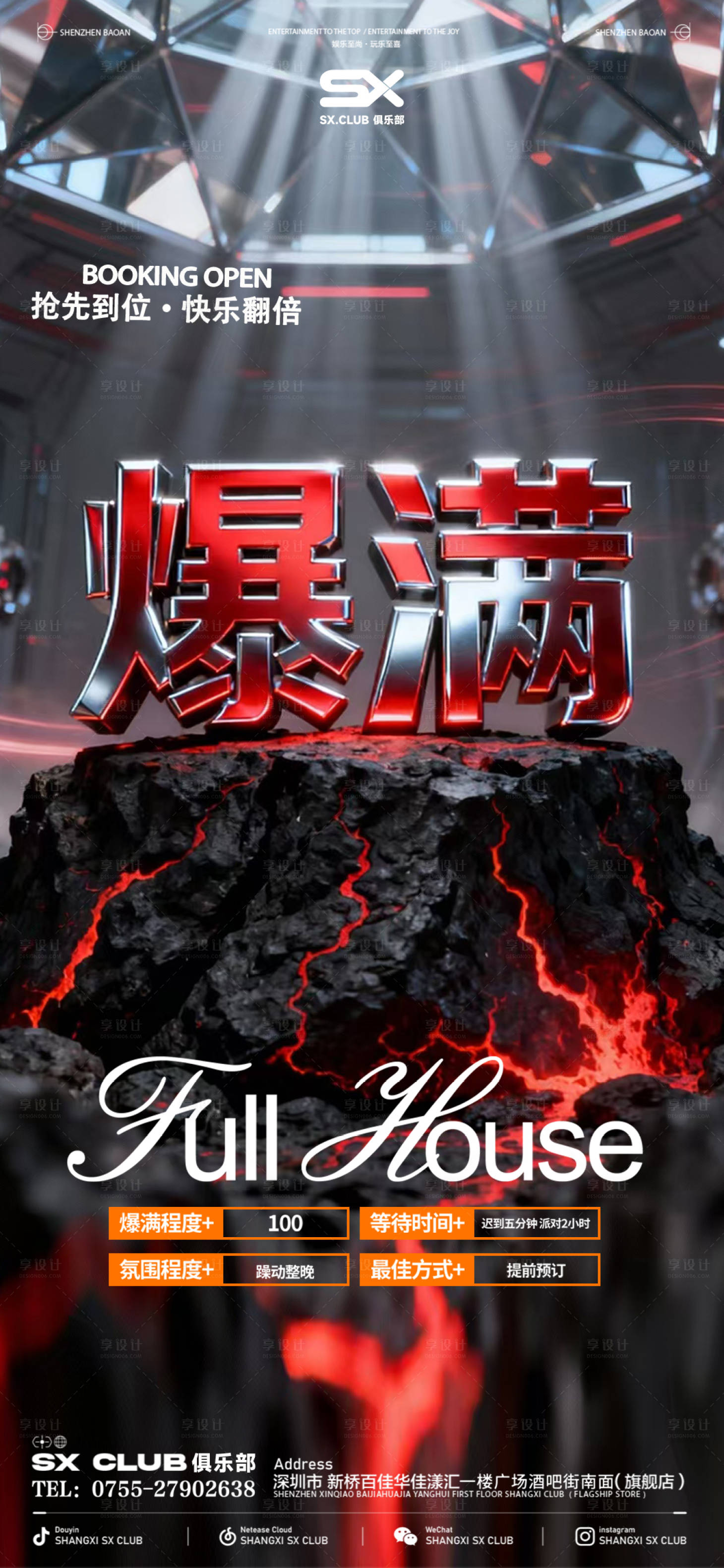 源文件下载【享设计】搜索编号：86520034303625426【爆满预定】