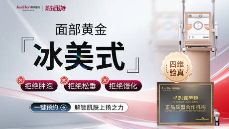 源文件下载【享设计】搜索编号：85540034400524775【黄金超声炮banner】