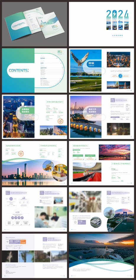 源文件下载【享设计】搜索编号：56740034563337075【社会责任报告宣传画册】