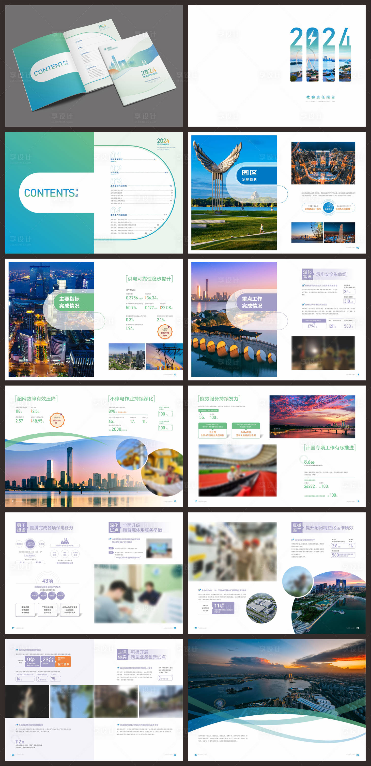源文件下载【享设计】搜索编号：56740034563337075【社会责任报告宣传画册】