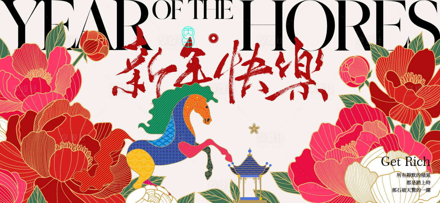 源文件下载【享设计】搜索编号：71450034639988857【2026新年主视觉活动背景板】