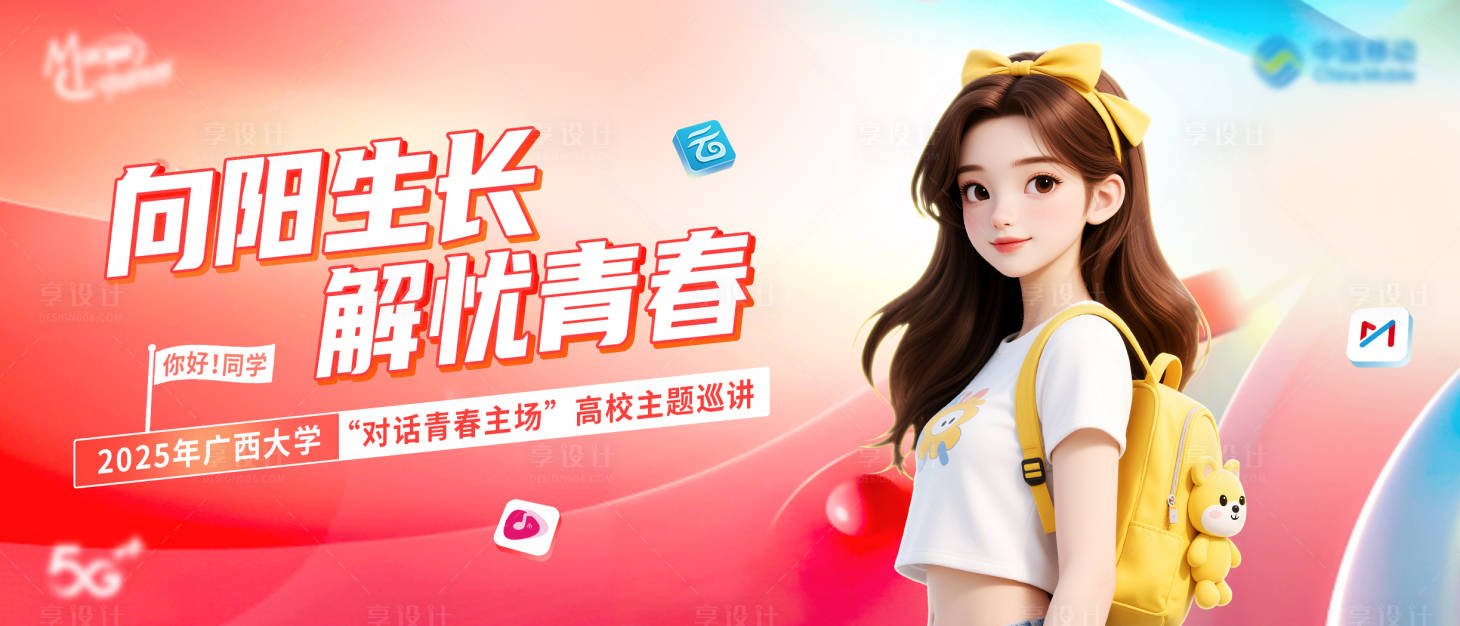 源文件下載【享設(shè)計(jì)】搜索編號：10960034714163538【學(xué)生海報(bào)】