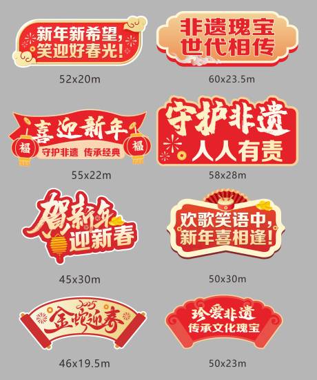 源文件下载【享设计】搜索编号：72330034357917365【新年手举牌】