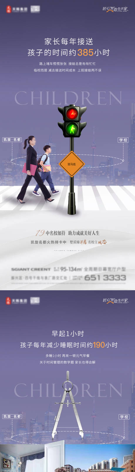 源文件下載【享設計】搜索編號：33570034632758190【地產學區城市中心價值點系列海報】