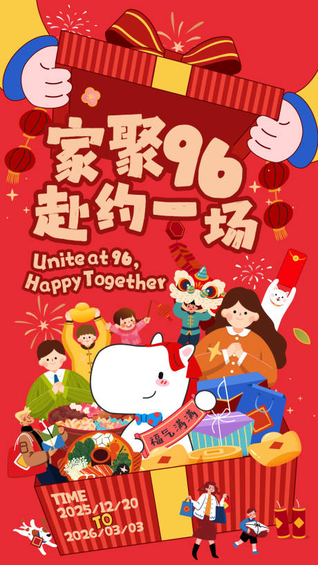 源文件下载【享设计】搜索编号：48640034619836969【新年元旦礼物盒插画kv海报】