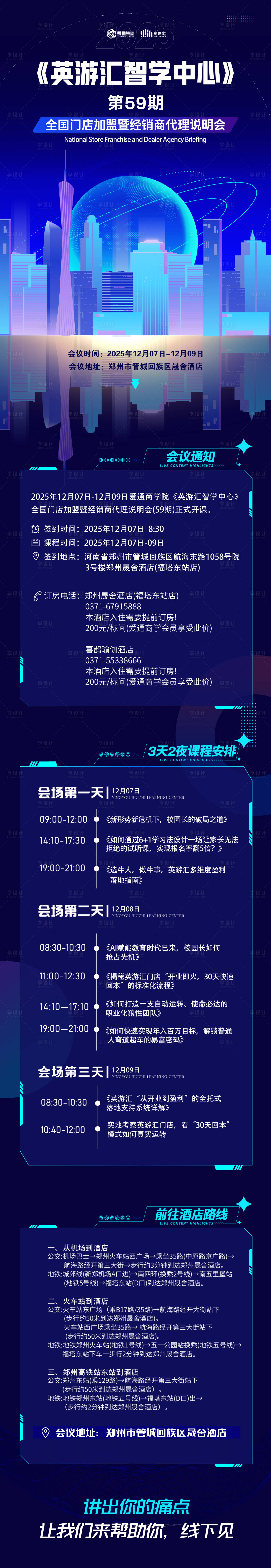 源文件下载【享设计】搜索编号：90900034296674638【59期】