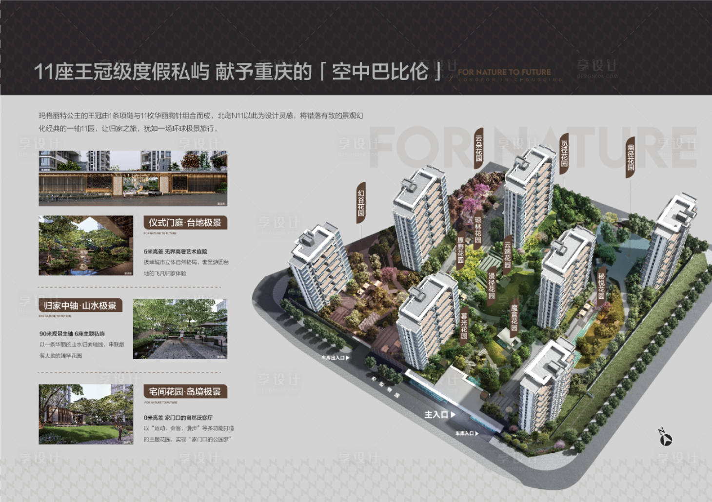 源文件下載【享設計】搜索編號：23280034522103823【園林配套齊全大社區全新開放海報】