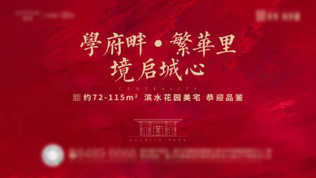 源文件下载【享设计】搜索编号：19760034698349669【地产项目宣传展板】